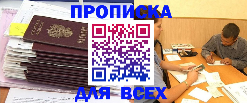 прописка иностранных граждан в Ростове