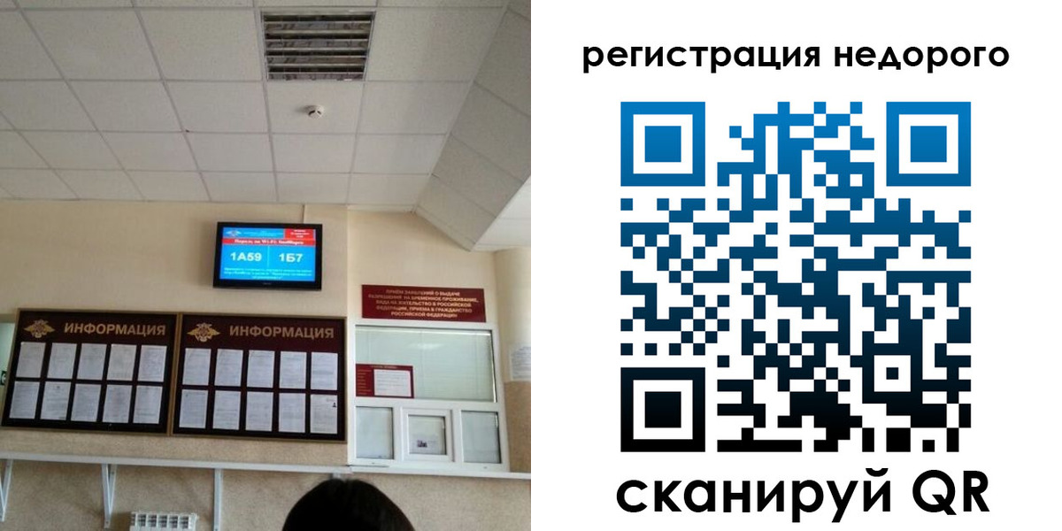 регистрация в Ростове