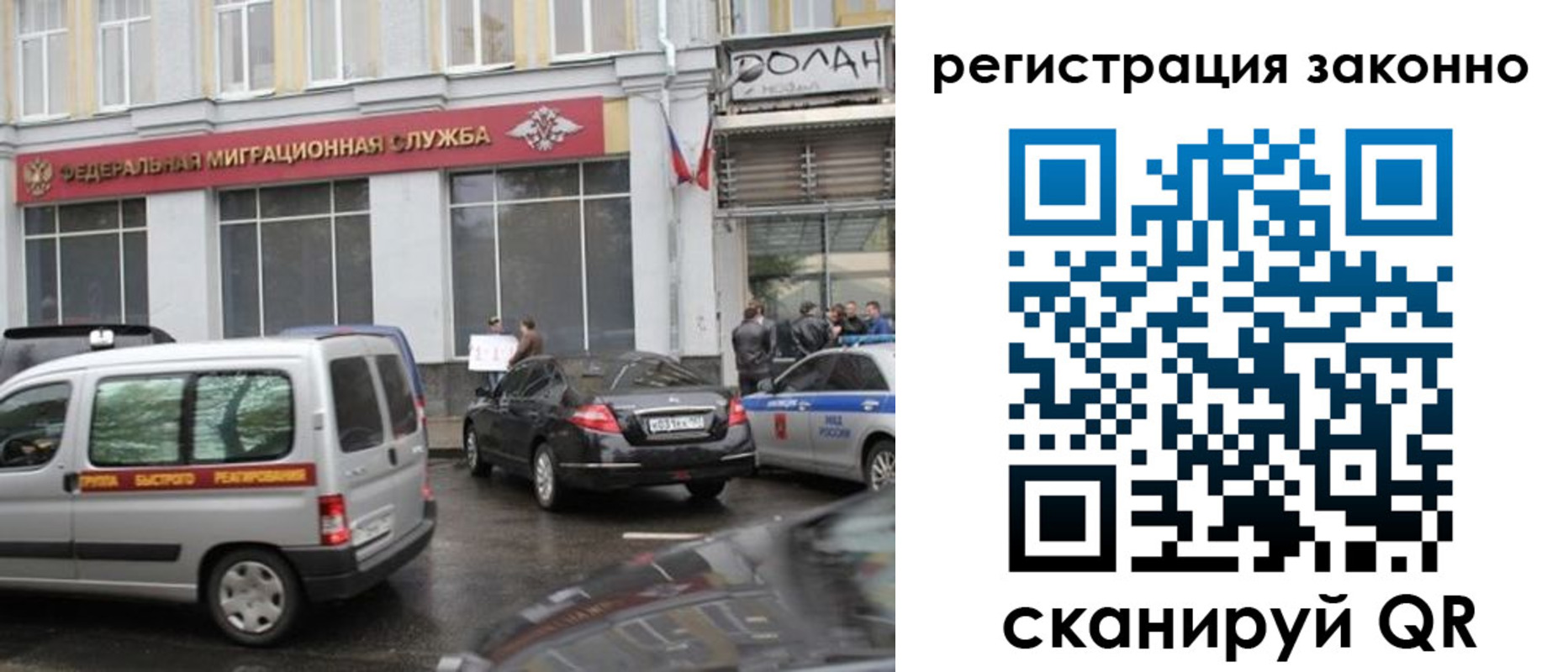 временная прописка в Ростове