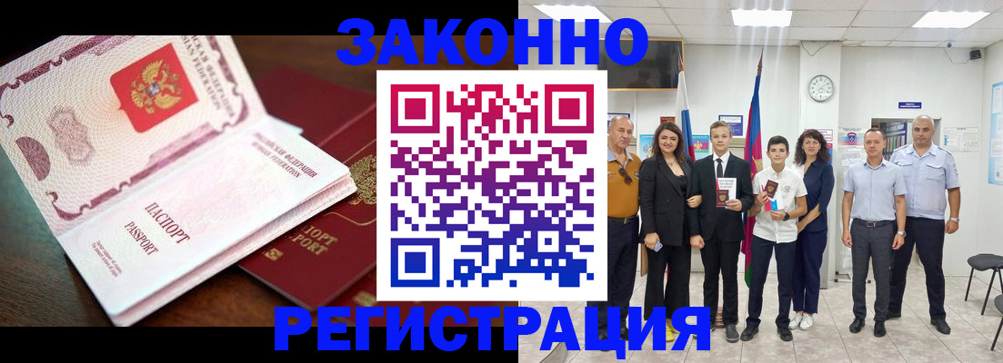 временная регистрация недорого в Ростове