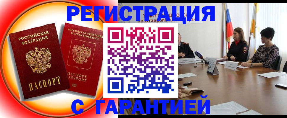 миграционный учет в Ростове