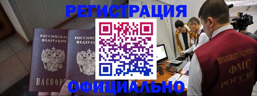 временная регистрация 2025 в Ростове