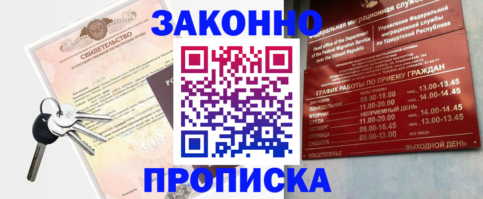 прописка поиск в Ростове