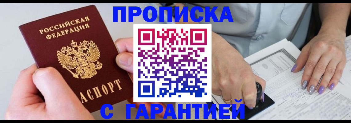 где прописаться в Ростове