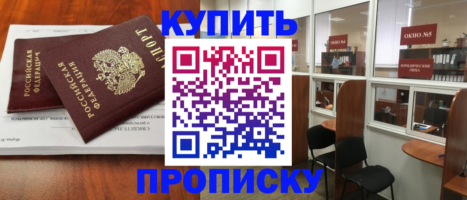 временная регистрация в квартире в Ростове