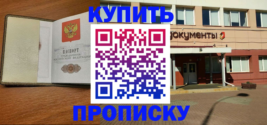прописка иностранных граждан в Ростове