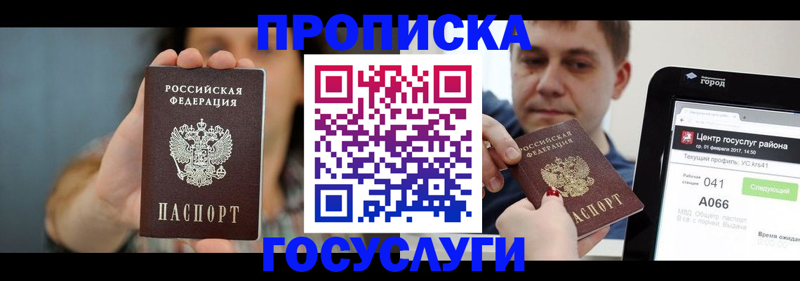 временная регистрация адрес в Ростове