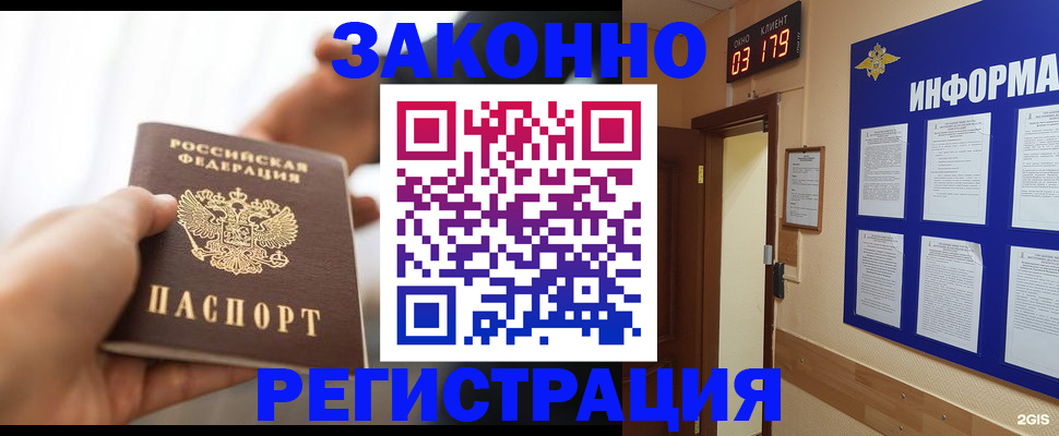 миграционный учет в Ростове