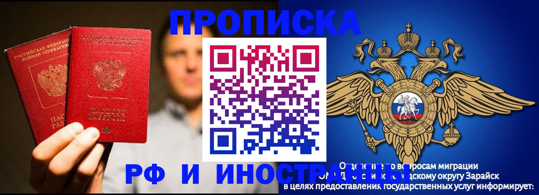 временная регистрация законно в Ростове