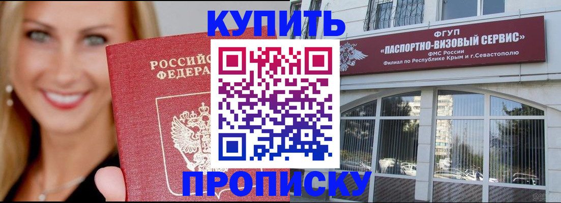 где прописаться в Ростове