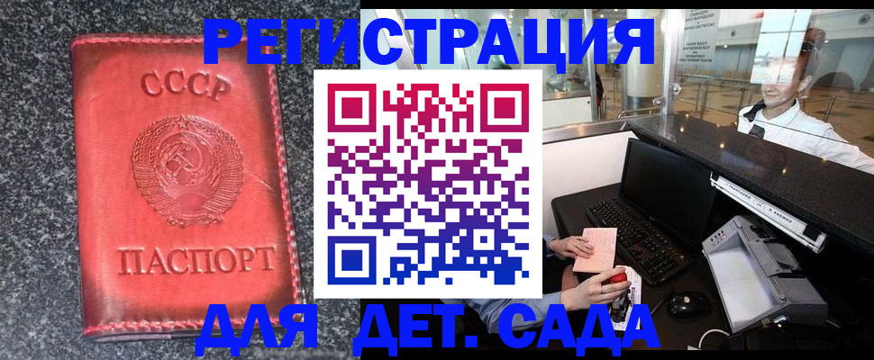 временная регистрация для всех в Ростове