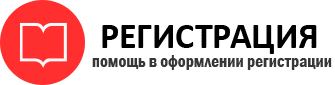 прописка в Ростове id890427